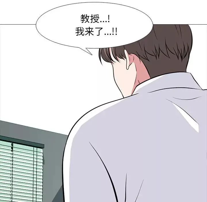 心機女教授第85話