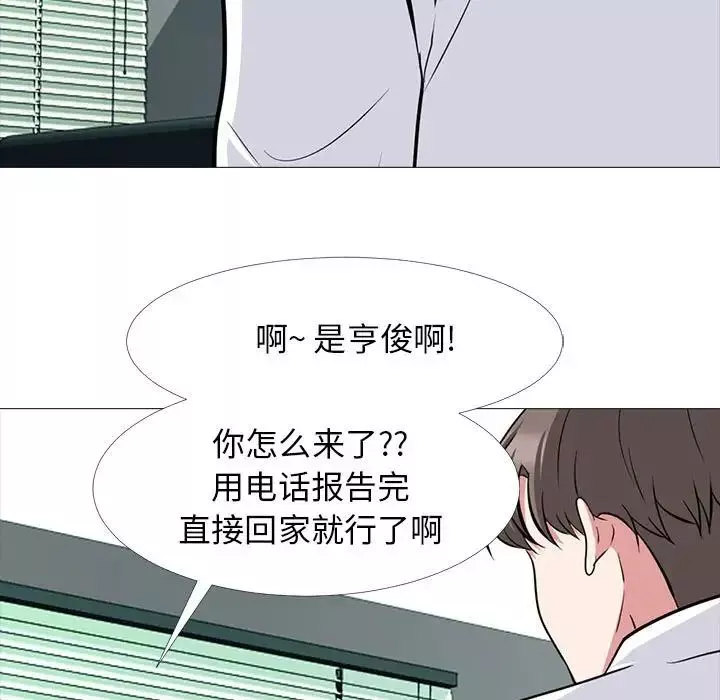 心机女教授-第85话 - 图片 65