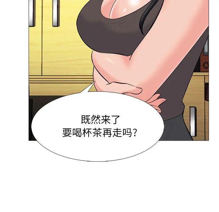 心機女教授第85話