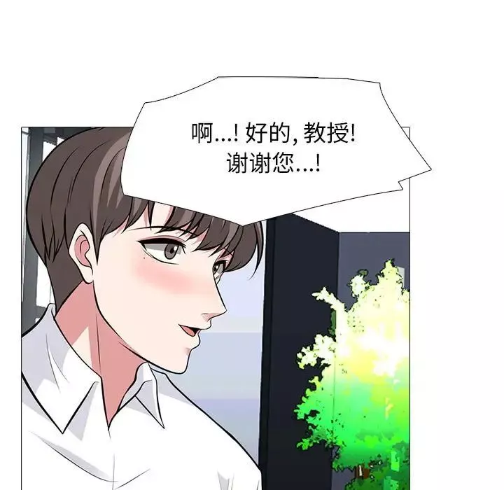 心機女教授第85話