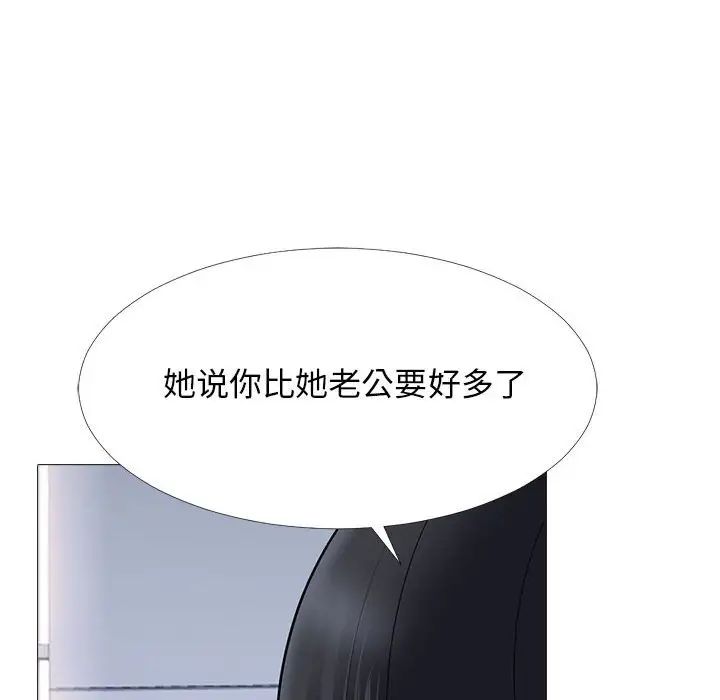 心機女教授第85話