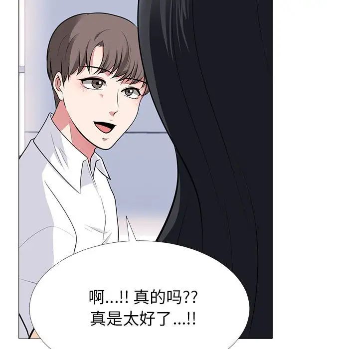 心機女教授第85話