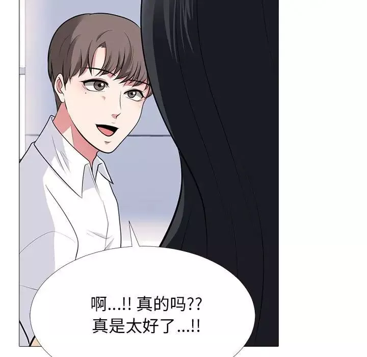 心機女教授第85話