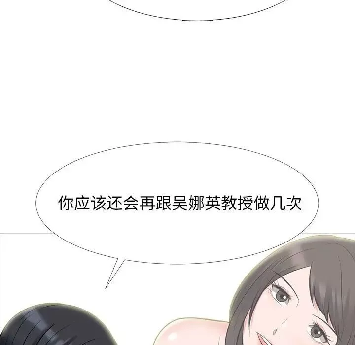 心机女教授-第85话 - 图片 81