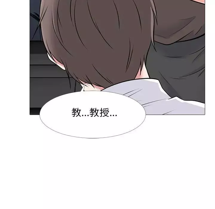 心機女教授第85話