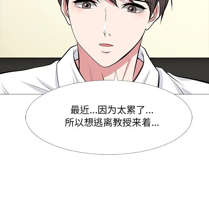 心机女教授第85话