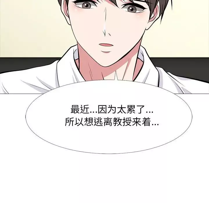 心機女教授第85話