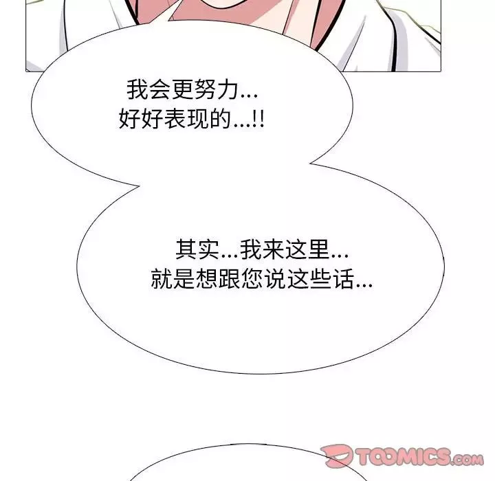 心機女教授第85話