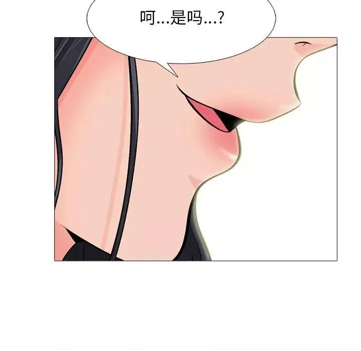 心机女教授-第85话 - 图片 91