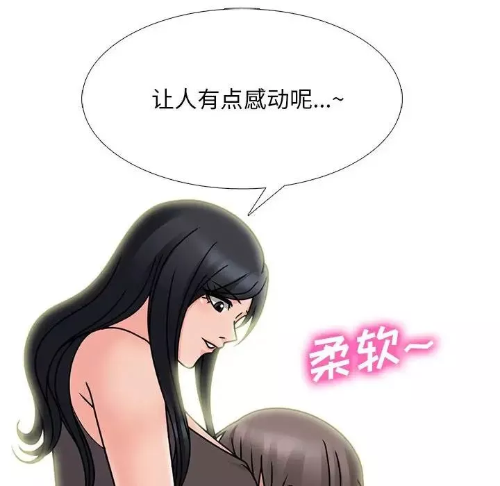 心机女教授-第85话 - 图片 92