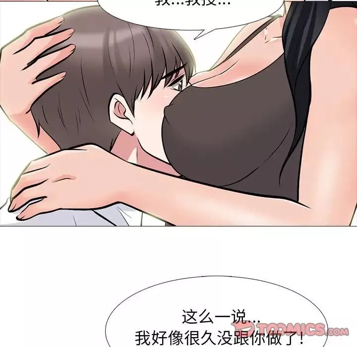 心机女教授-第85话 - 图片 94