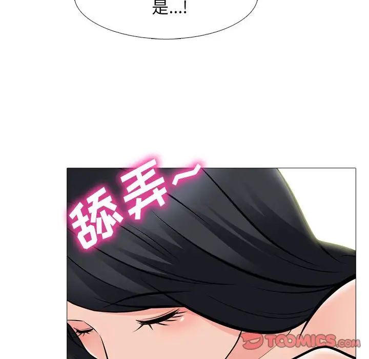 心机女教授第85话