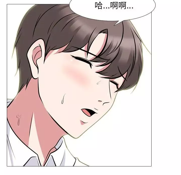 心機女教授第85話