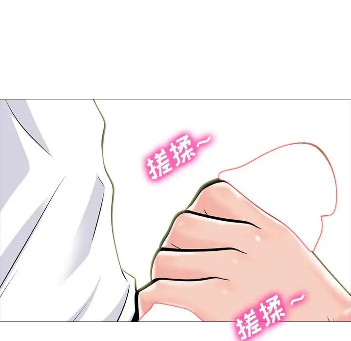 心机女教授第85话