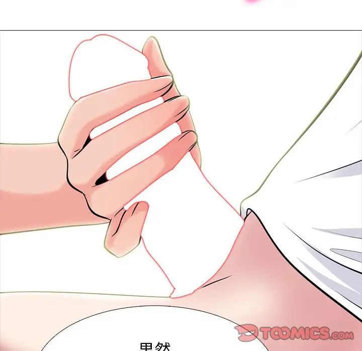 心机女教授第85话