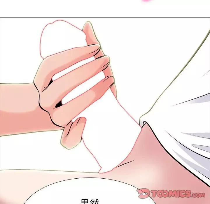 心機女教授第85話