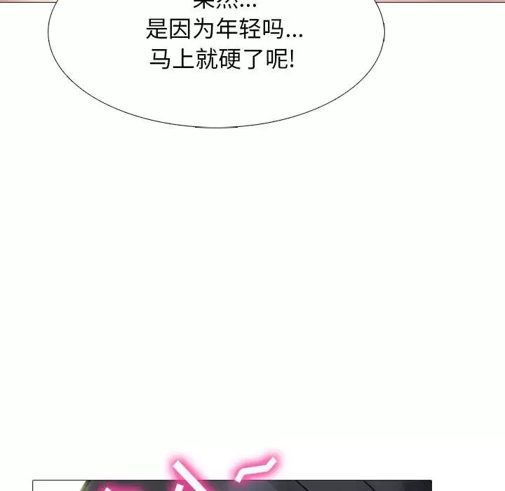 心机女教授-第85话 - 图片 107