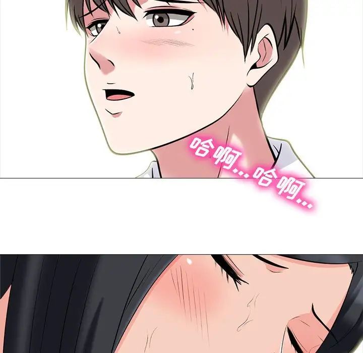 心機女教授第85話