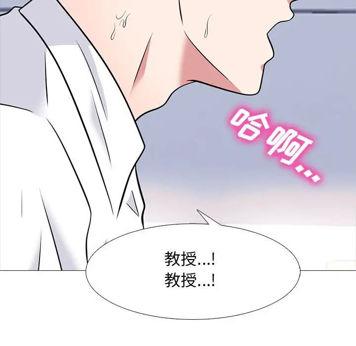 心机女教授第86话