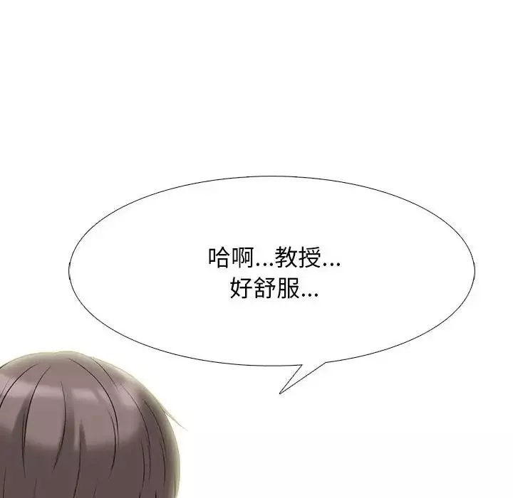 心機女教授第86話