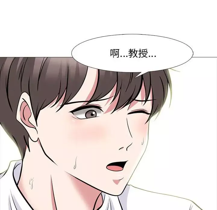 心機女教授第86話