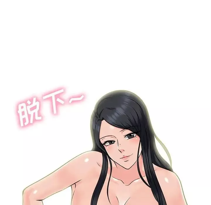 心機女教授第86話