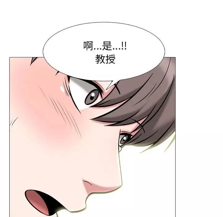 心機女教授第86話
