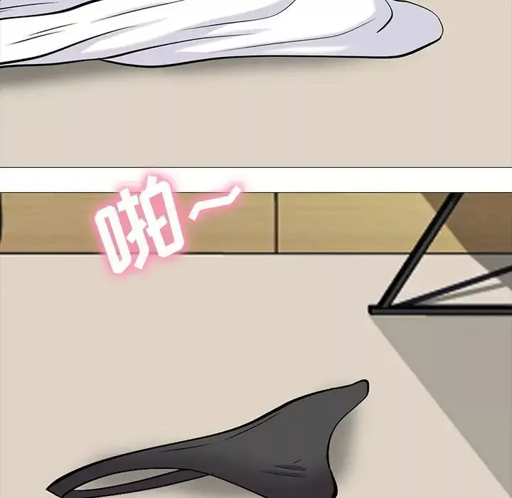 心機女教授第86話