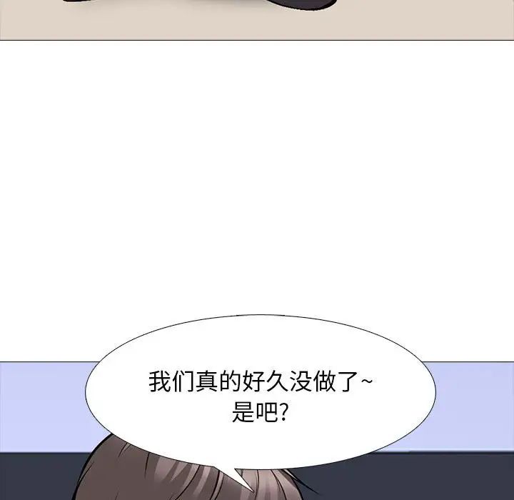 心机女教授第86话