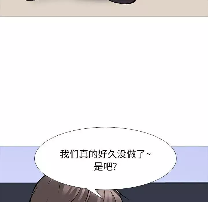 心機女教授第86話
