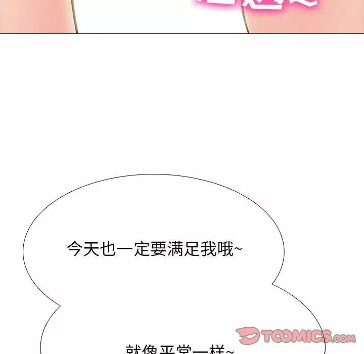 心机女教授-第86话 - 图片 54