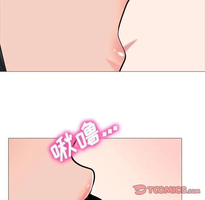 心机女教授第86话