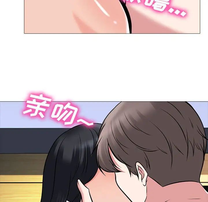 心机女教授第86话