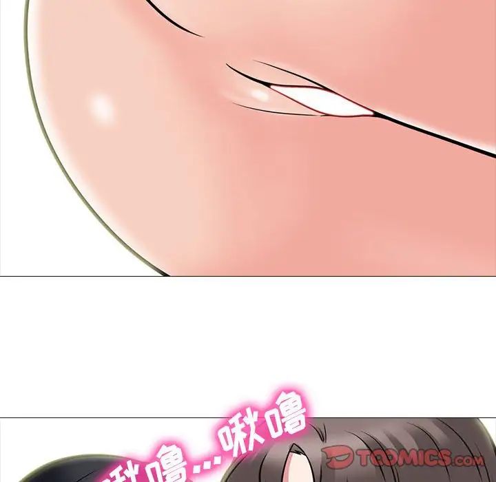 心機女教授第86話