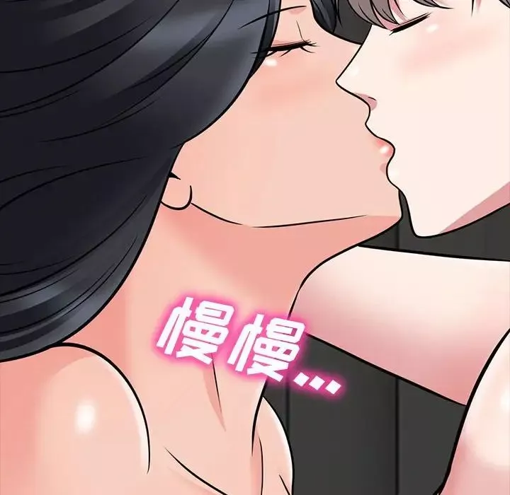 心机女教授-第86话 - 图片 72