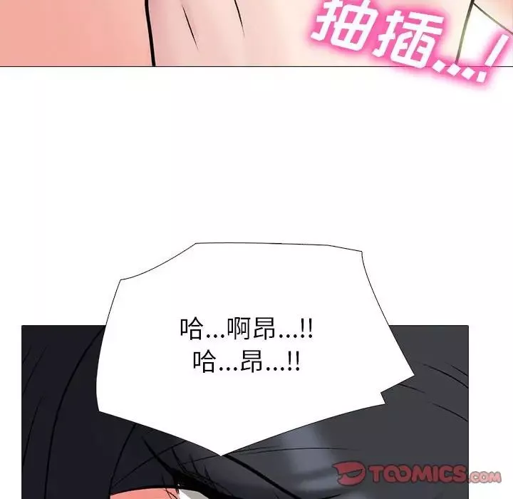 心机女教授-第86话 - 图片 82