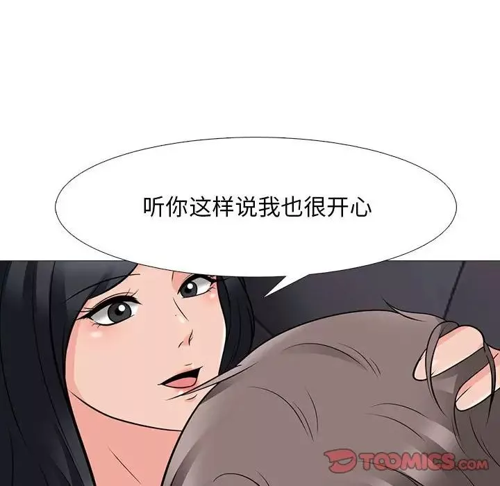 心機女教授第86話