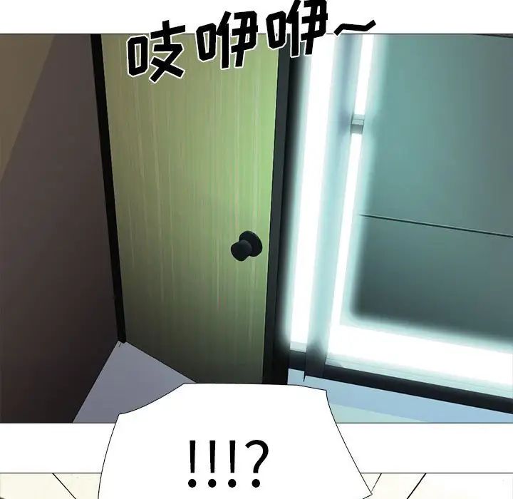 心机女教授第86话