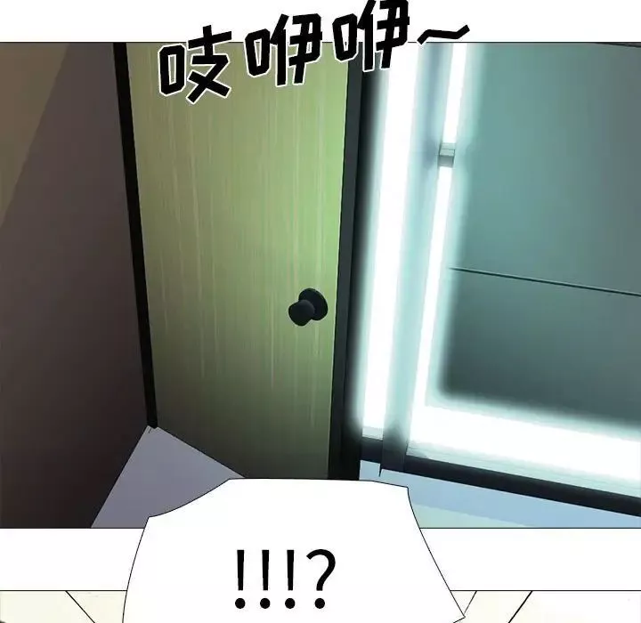 心机女教授-第86话 - 图片 103