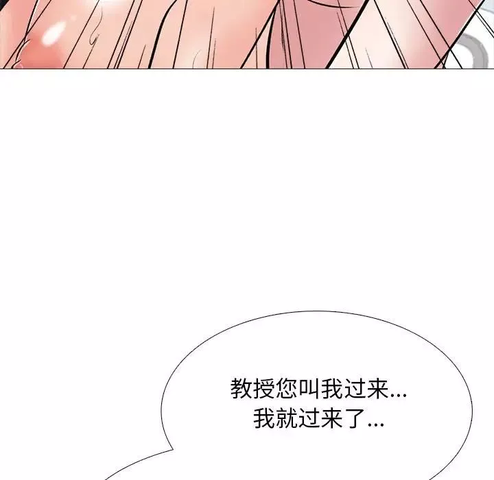 心機女教授第86話