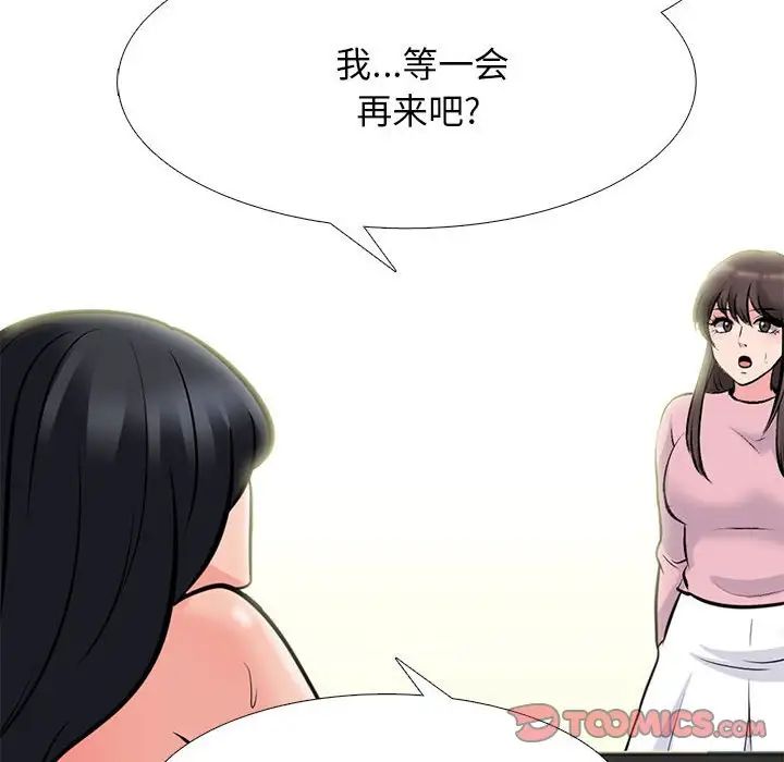 心机女教授第86话