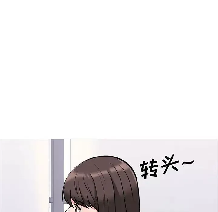 心機女教授第86話