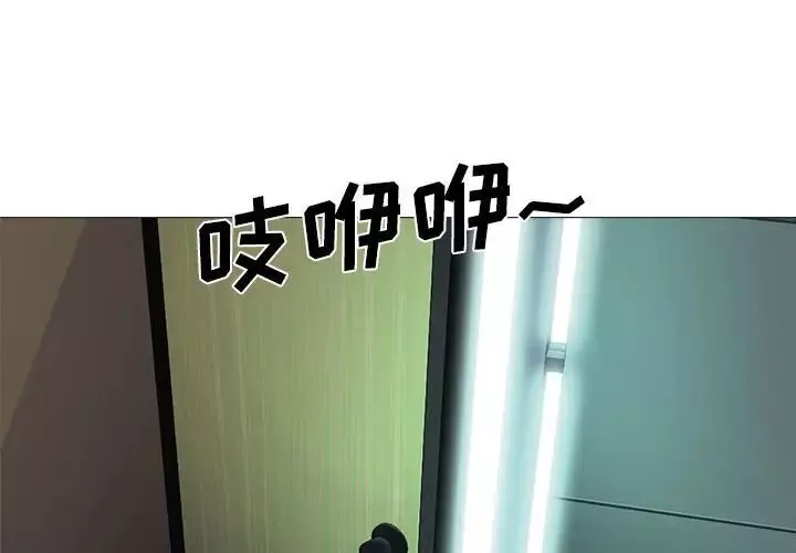 心机女教授-第87话 - 图片 2