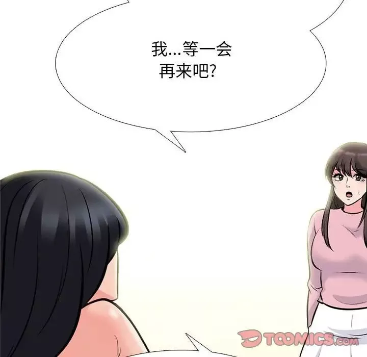 心機女教授第87話
