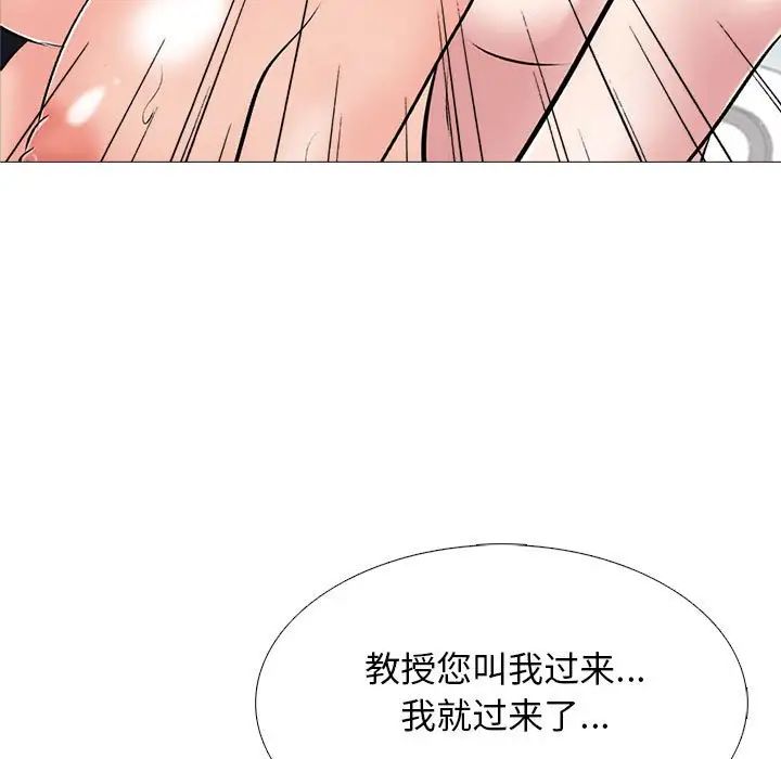 心机女教授第87话