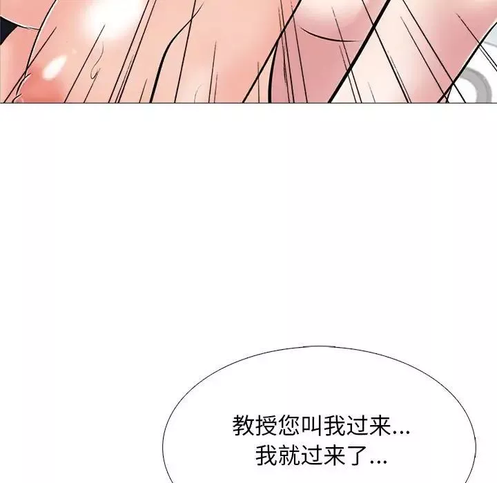心机女教授-第87话 - 图片 5