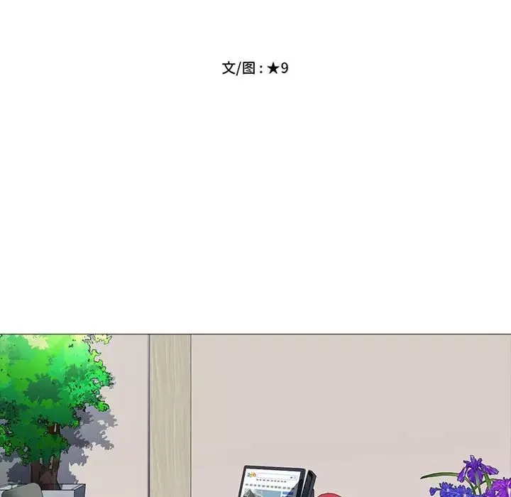 心機女教授第87話