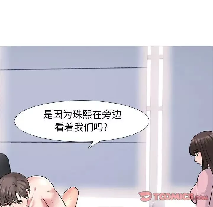 心机女教授-第87话 - 图片 33