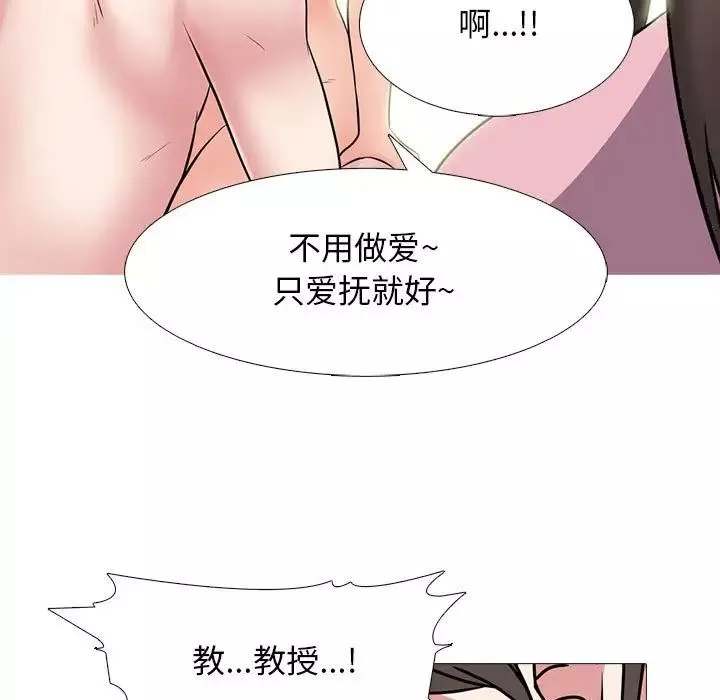 心机女教授-第87话 - 图片 37