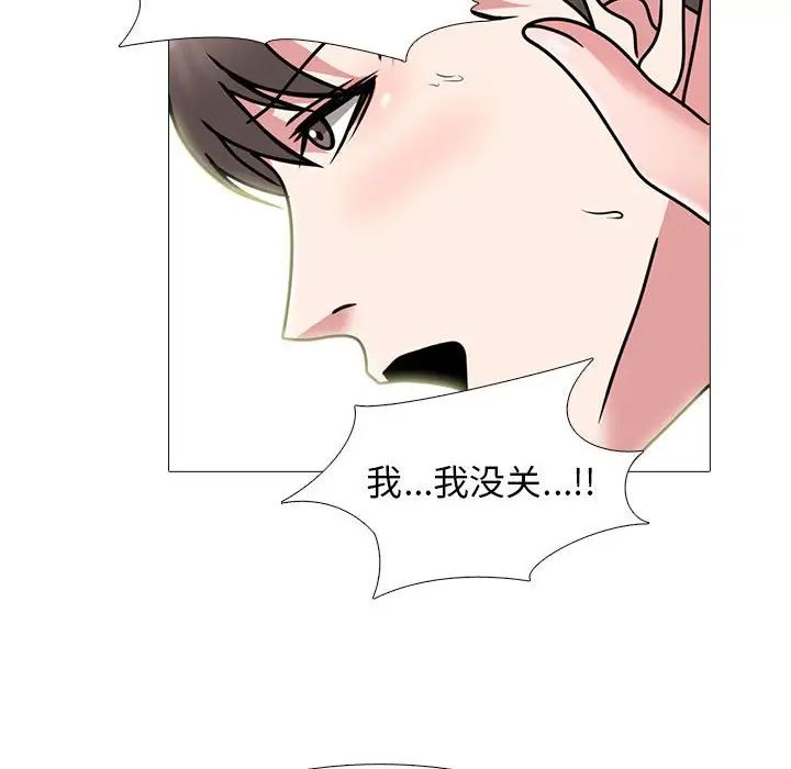 心機女教授第87話